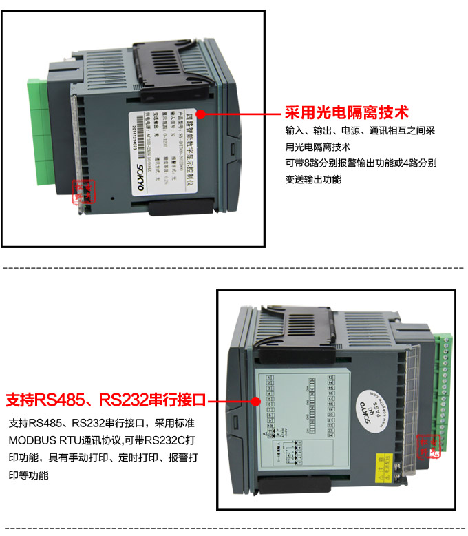 數(shù)顯控制儀,DT509智能四回路數(shù)顯表,多回路巡檢控制儀細節(jié)展示2 數(shù)顯控制儀,DT509智能四回路數(shù)顯表,多回路巡檢控制儀細節(jié)展示2