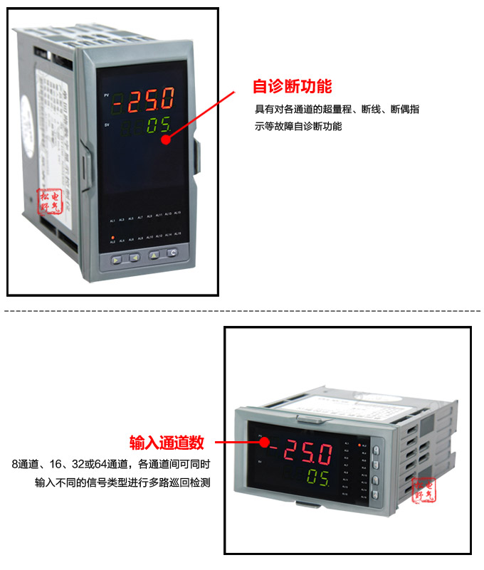 溫度巡檢儀，DFX20多回路溫度巡檢儀，多回路巡檢控制儀細(xì)節(jié)展示2