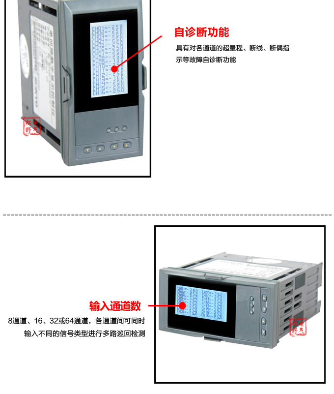 智能溫度巡檢儀，DFX16液晶溫度巡檢儀，多回路巡檢控制儀細(xì)節(jié)展示1