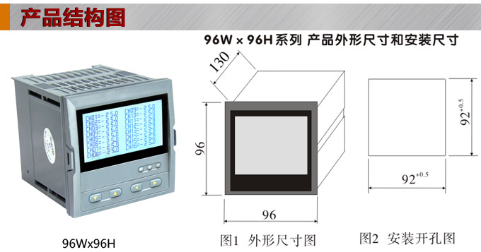 智能溫度巡檢儀，DFX9液晶溫度巡檢儀，多回路巡檢控制儀結(jié)構(gòu)圖