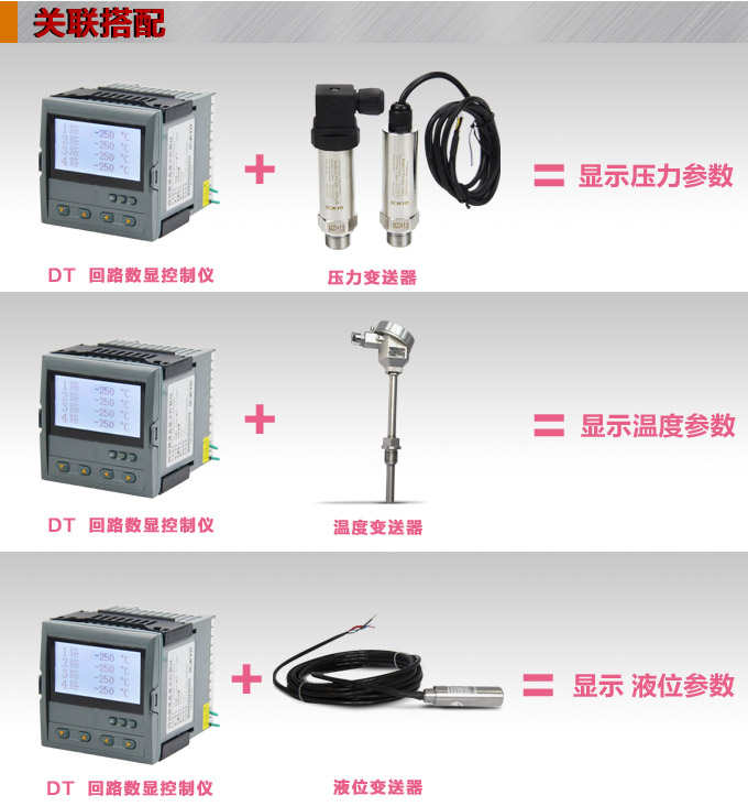 液晶漢顯控制儀,DT509四回路液晶顯示表,液晶顯示控制儀關(guān)聯(lián)搭配 液晶漢顯控制儀,DT509四回路液晶顯示表,液晶顯示控制儀關(guān)聯(lián)搭配