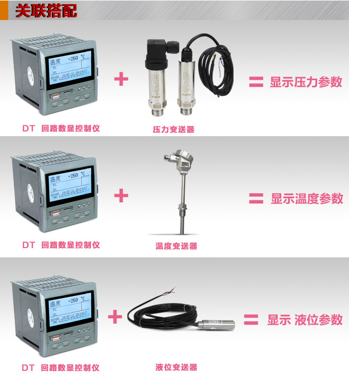 液晶漢顯控制儀,DT309單回路液晶顯示表,液晶顯示控制儀關聯(lián)搭配 液晶漢顯控制儀,DT309單回路液晶顯示表,液晶顯示控制儀關聯(lián)搭配