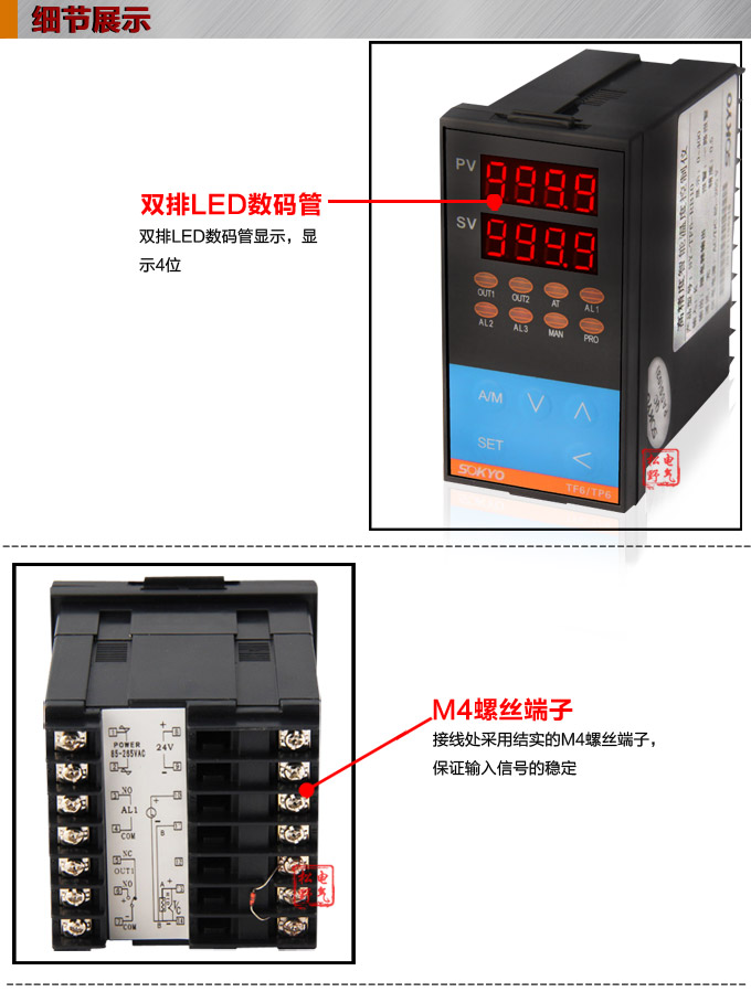 溫度控制器，TF20高精度溫控器，溫控表，高精度控制器細節(jié)展示