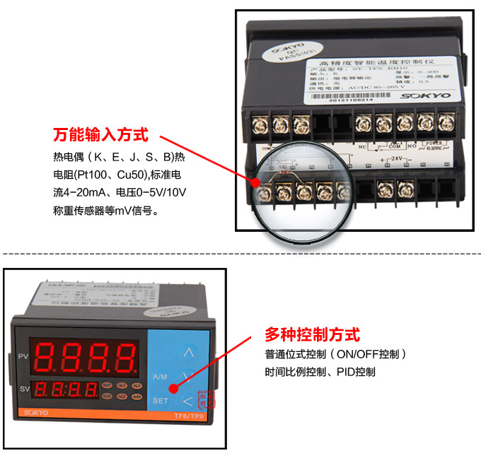 溫度控制器,TF8高精度溫控器,溫控表,高精度控制器細(xì)節(jié)展示2 溫度控制器,TF8高精度溫控器,溫控表,高精度控制器細(xì)節(jié)展示2