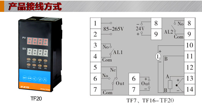 溫度控制器，TF20高精度溫控器，溫控表，高精度控制器接線方式