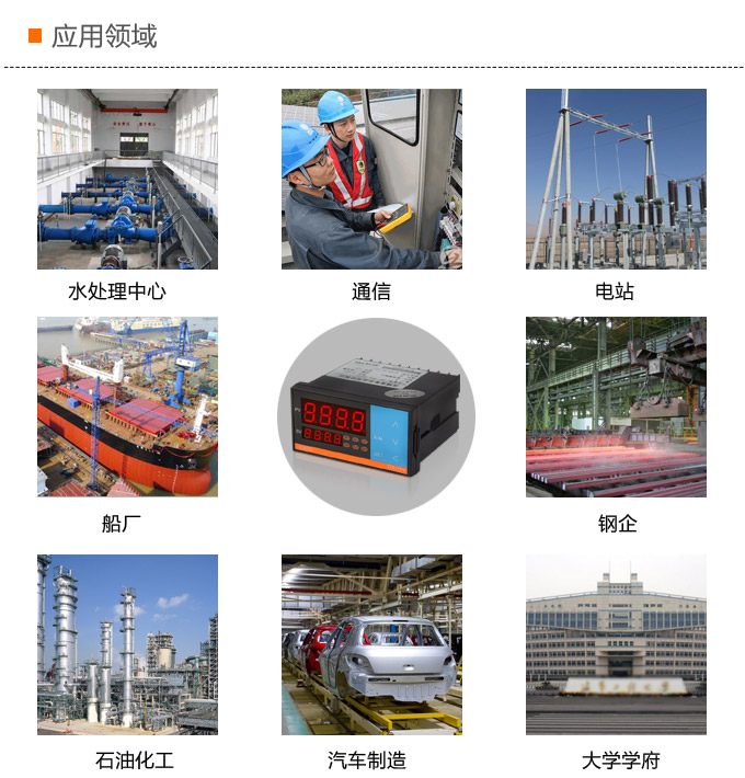 溫度控制器，TF8高精度溫控器，溫控表，高精度控制器應(yīng)用領(lǐng)域
