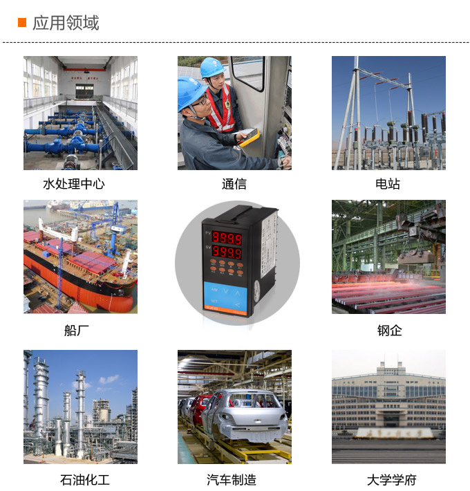溫度控制器，TF6高精度溫控器，溫控表，高精度控制器應(yīng)用領(lǐng)域