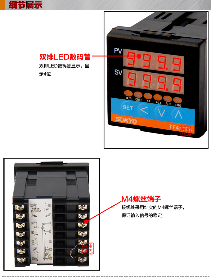 溫度控制器，TF4高精度溫控器，溫控表，高精度控制器細節(jié)展示