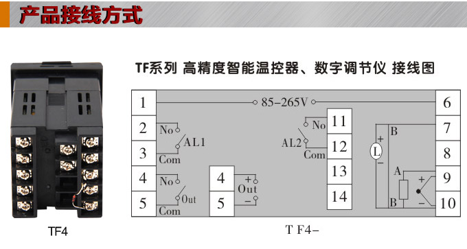溫度控制器，TF4高精度溫控器，溫控表，高精度控制器接線方式