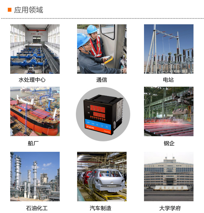 溫度控制器，TF9高精度溫控器，溫控表，高精度控制器應(yīng)用領(lǐng)域