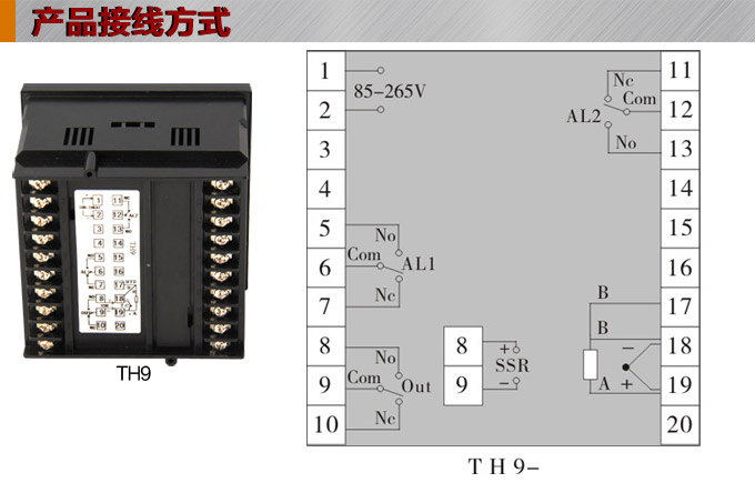 溫控器,TH9經(jīng)濟(jì)型溫度控制器,溫控表接線(xiàn)方式
