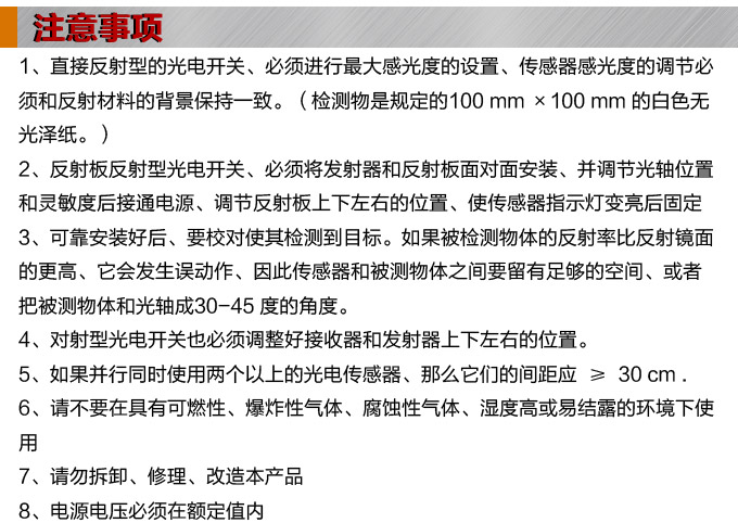 光電開關(guān),TZ-W50繼電器輸出型光電開關(guān),光電傳感器注意事項