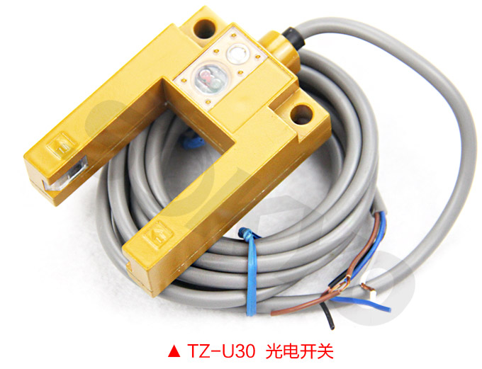 光電開(kāi)關(guān)，TZ-U槽形光電開(kāi)關(guān)，光電傳感器  U30