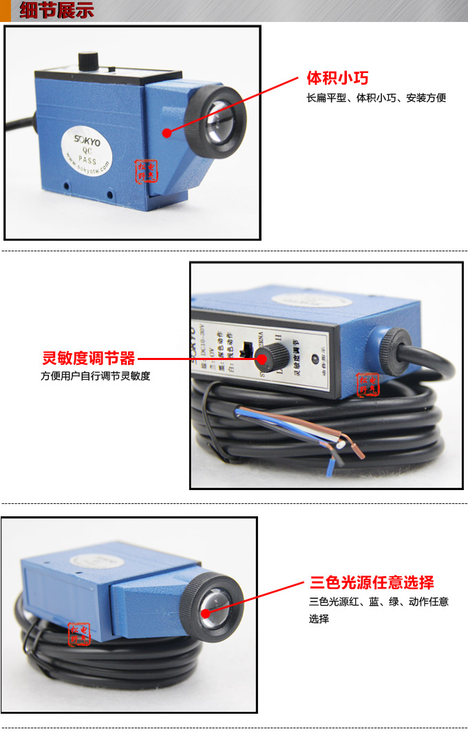 色標(biāo)傳感器,TZ-S402雙色色標(biāo),光電傳感器細(xì)節(jié)展示