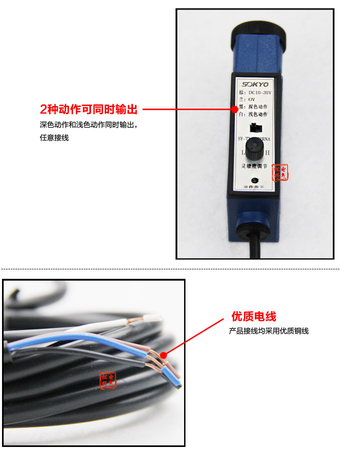 色標(biāo)傳感器,TZ-S402雙色色標(biāo),光電傳感器細(xì)節(jié)展示1