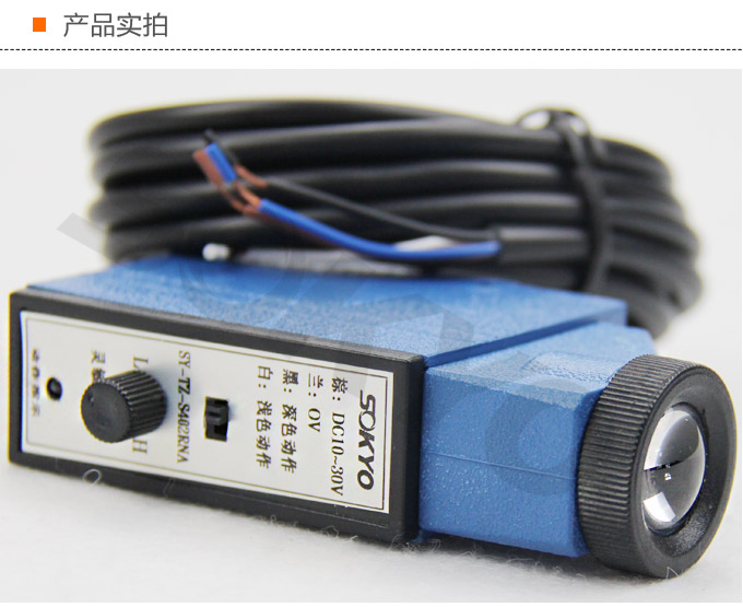 色標(biāo)傳感器,TZ-S402雙色色標(biāo),光電傳感器產(chǎn)品實(shí)拍