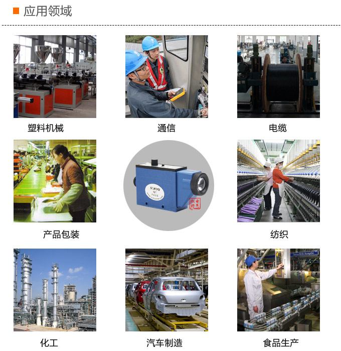 色標(biāo)傳感器,TZ-S402雙色色標(biāo),光電傳感器產(chǎn)品實(shí)拍應(yīng)用領(lǐng)域