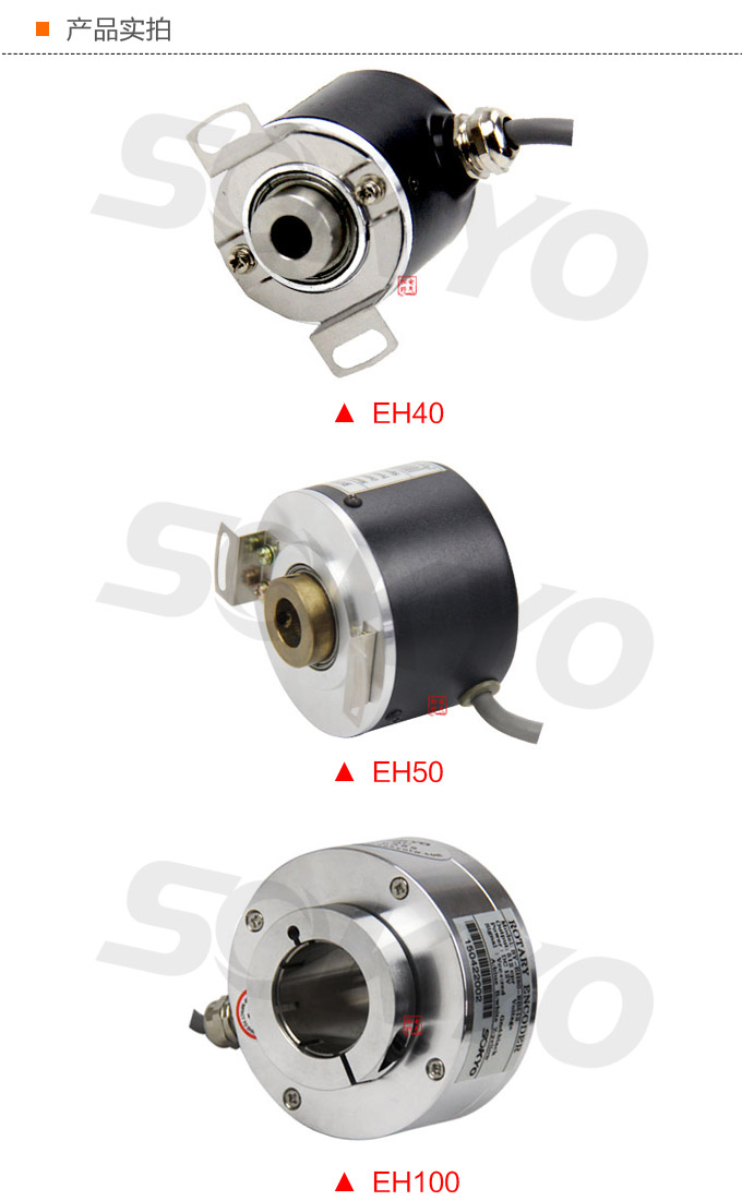 光電旋轉(zhuǎn)編碼器,EH40光電編碼器,編碼器,旋轉(zhuǎn)編碼器產(chǎn)品實拍