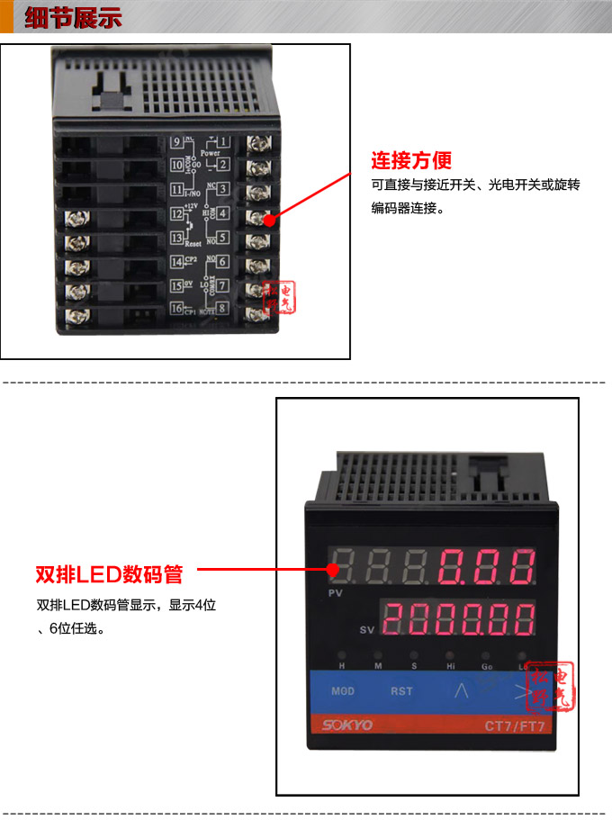 轉速表,FT頻率表,線速度表細節(jié)展示1