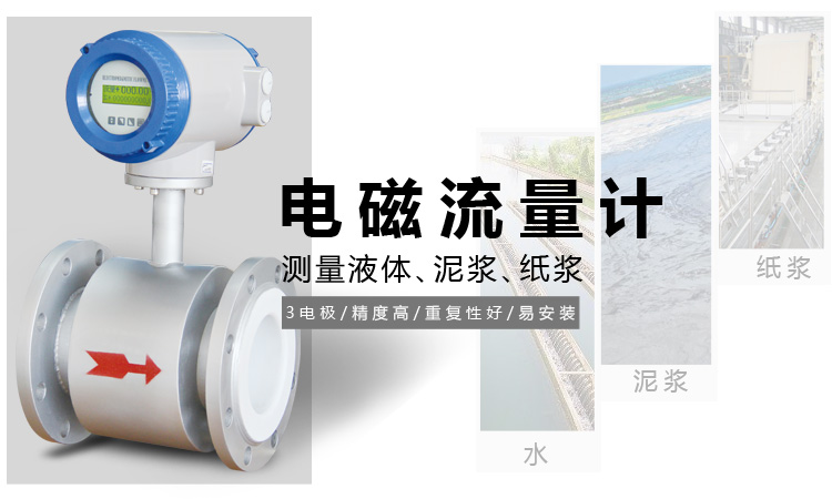 一體化電磁流量計(jì),YTFD污水電磁流量計(jì) 產(chǎn)品宣傳 一體化電磁流量計(jì),YTFD污水電磁流量計(jì) 產(chǎn)品宣傳
