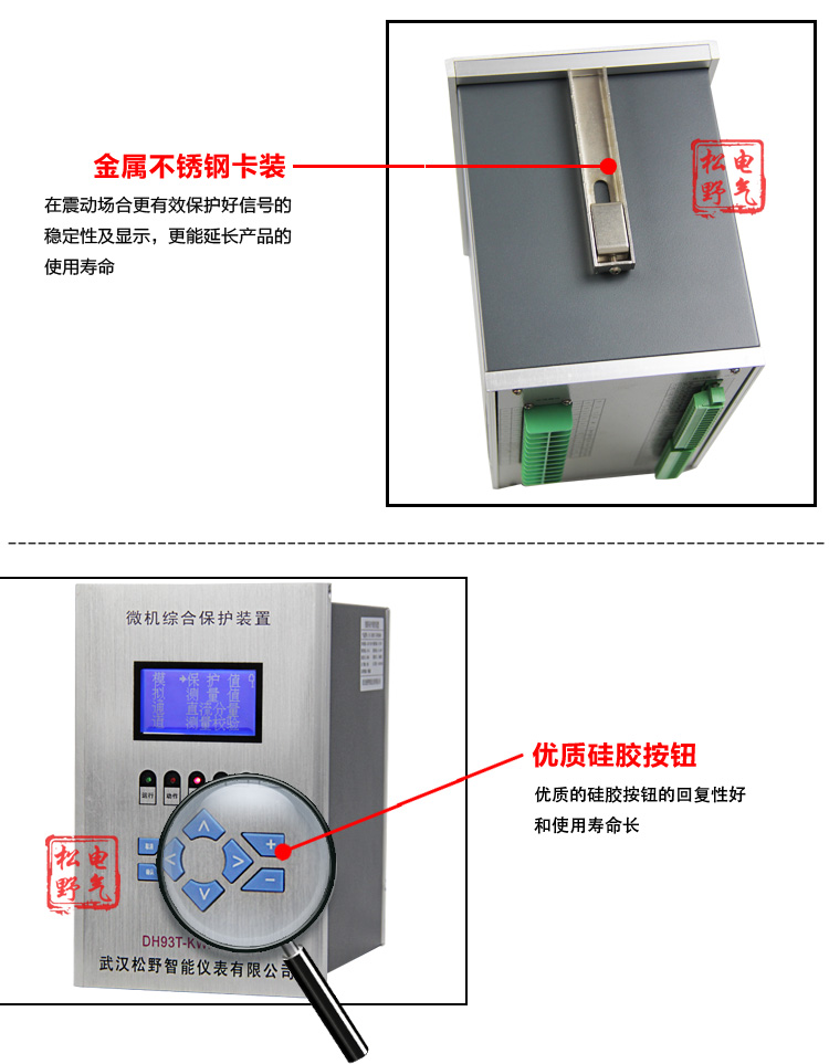 差動保護(hù),DH93電動機(jī)差動保護(hù)裝置,綜保細(xì)節(jié)展示4