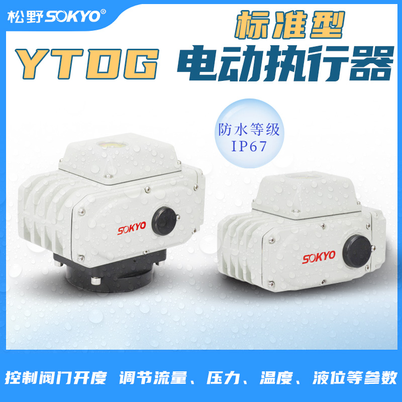 電動執(zhí)行機構,YTDG-RKB400電動執(zhí)行器,電動頭產品宣傳 電動執(zhí)行機構,YTDG-RKB400電動執(zhí)行器,電動頭產品宣傳