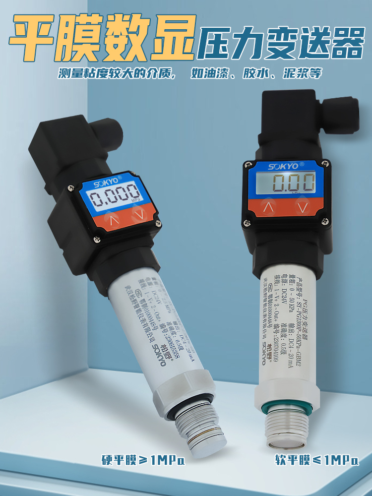 壓力傳感器,PG1300P數(shù)顯壓力變送器產品宣傳