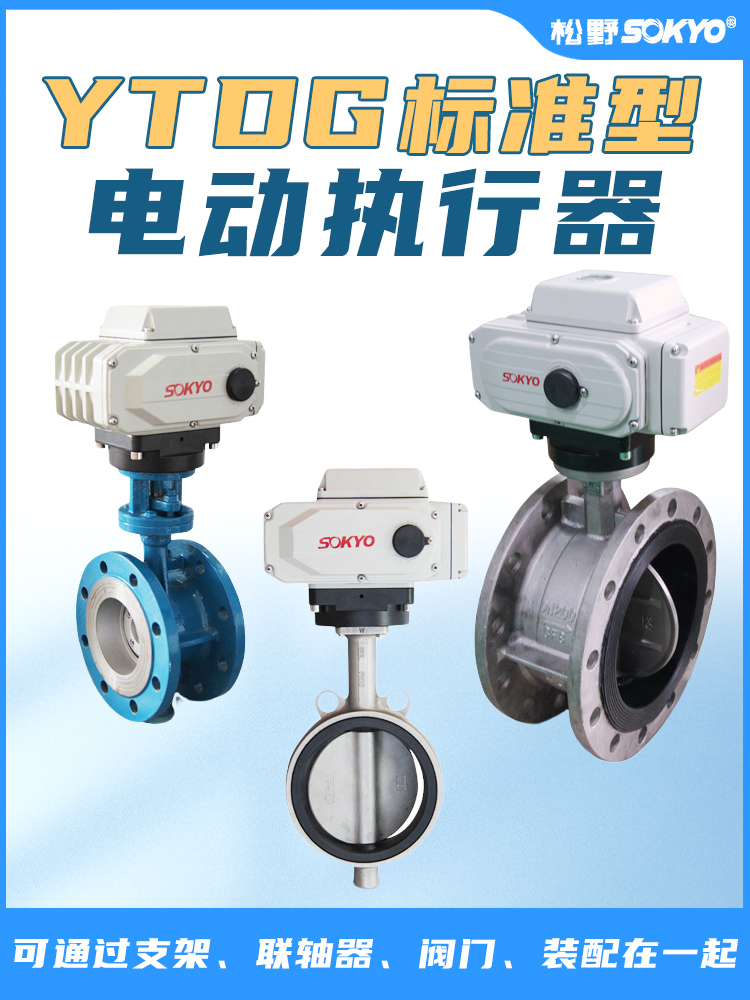 電動執(zhí)行機構,YTDG-RKB2500電動執(zhí)行器,電動頭產品宣傳 電動執(zhí)行機構,YTDG-RKB2500電動執(zhí)行器,電動頭產品宣傳
