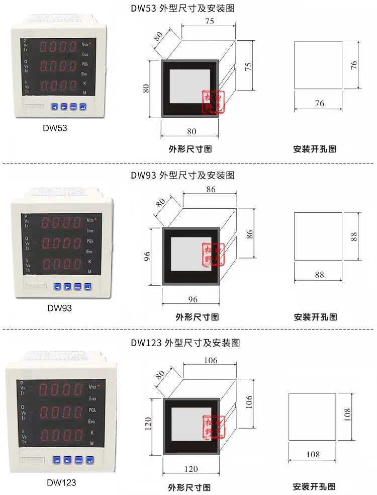 多功能電力監(jiān)控儀,DW93-3000三相電流電壓組合儀表結構圖